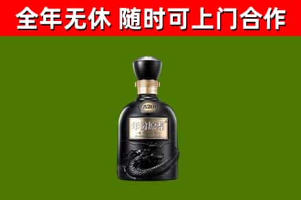 通城回收古井贡酒