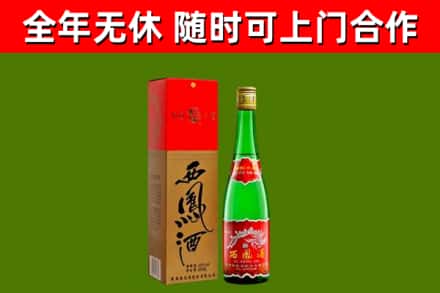 通城回收西凤酒